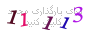 لطفا صبر کنید...