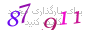 لطفا صبر کنید...